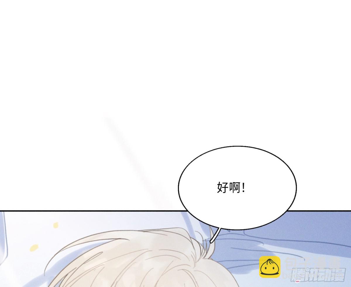 不健全關係 - 預言彌散·10(2/2) - 8