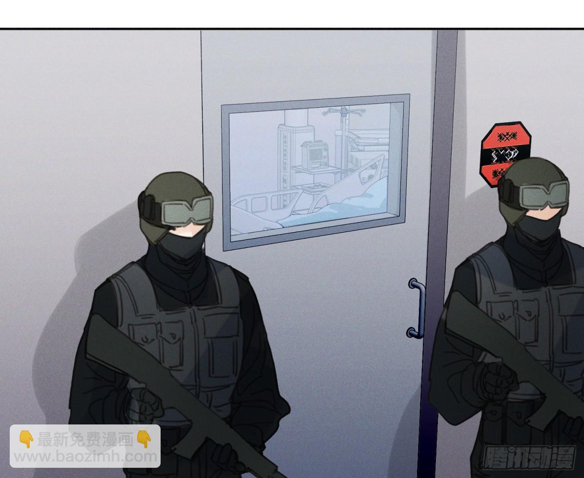 不健全關係 - 預言彌散·10(2/2) - 3