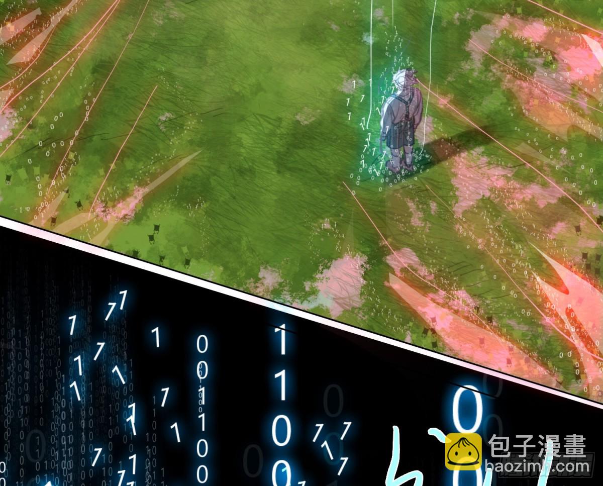 不健全關係 - 預言彌散·11(2/3) - 6