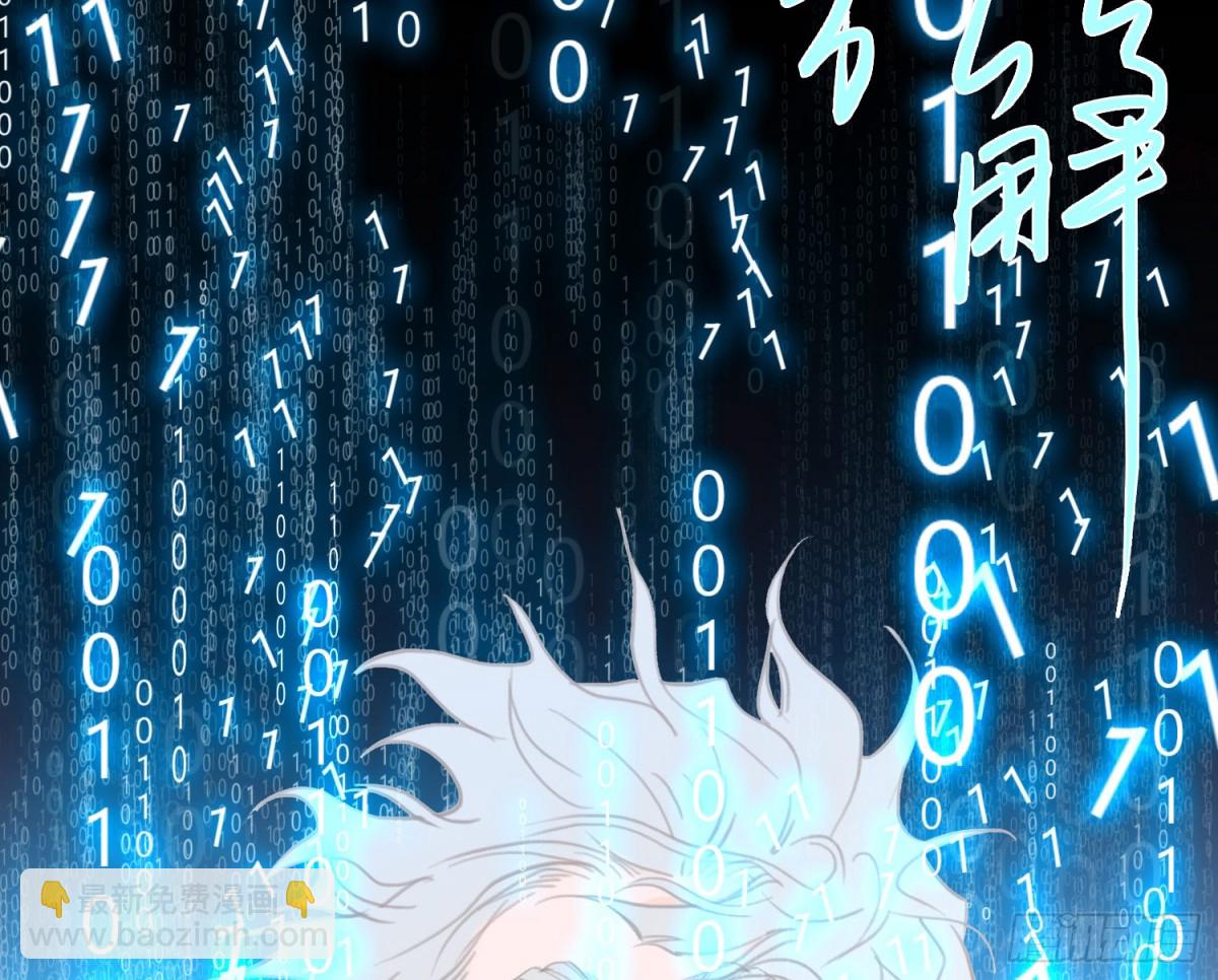 不健全關係 - 預言彌散·11(2/3) - 7