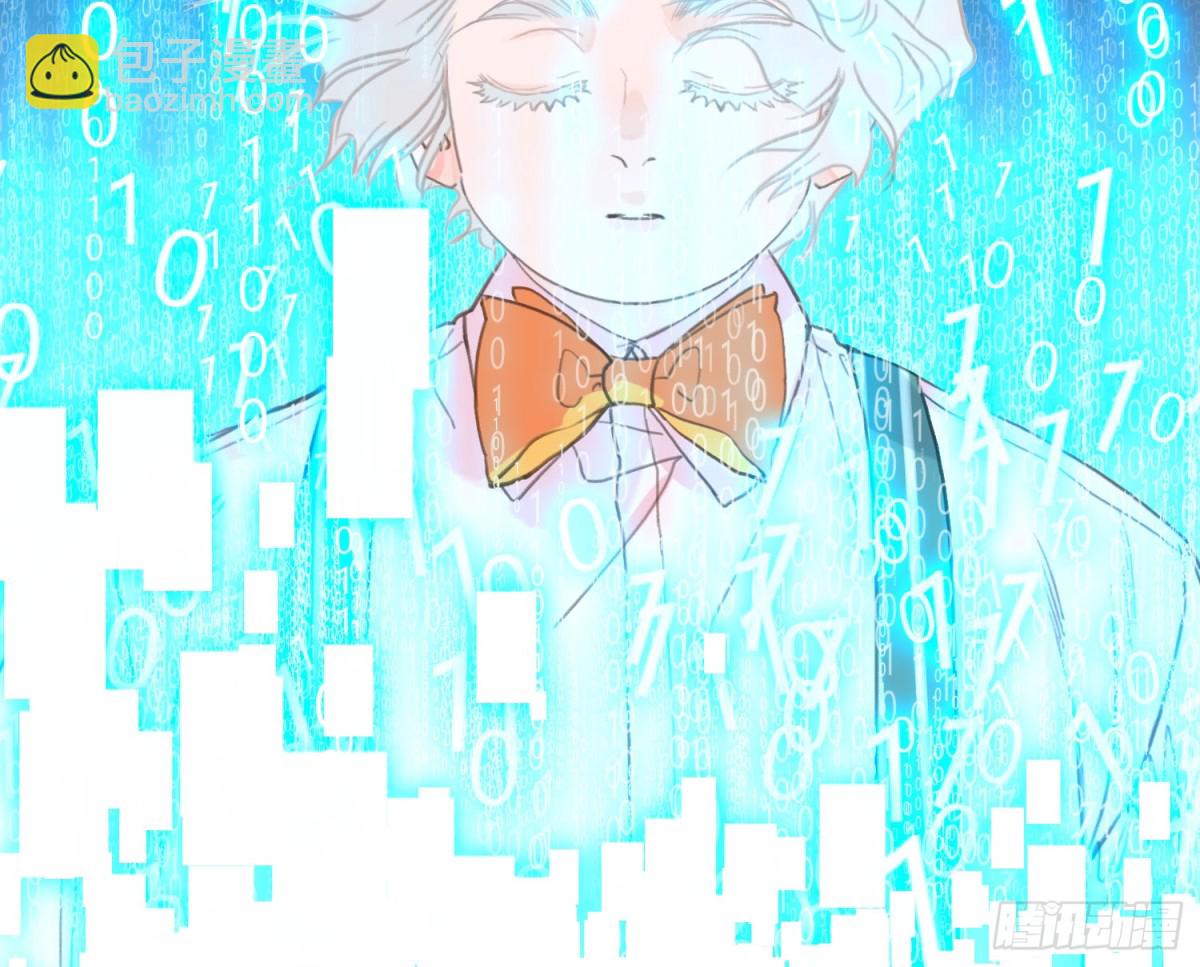 不健全關係 - 預言彌散·11(2/3) - 8