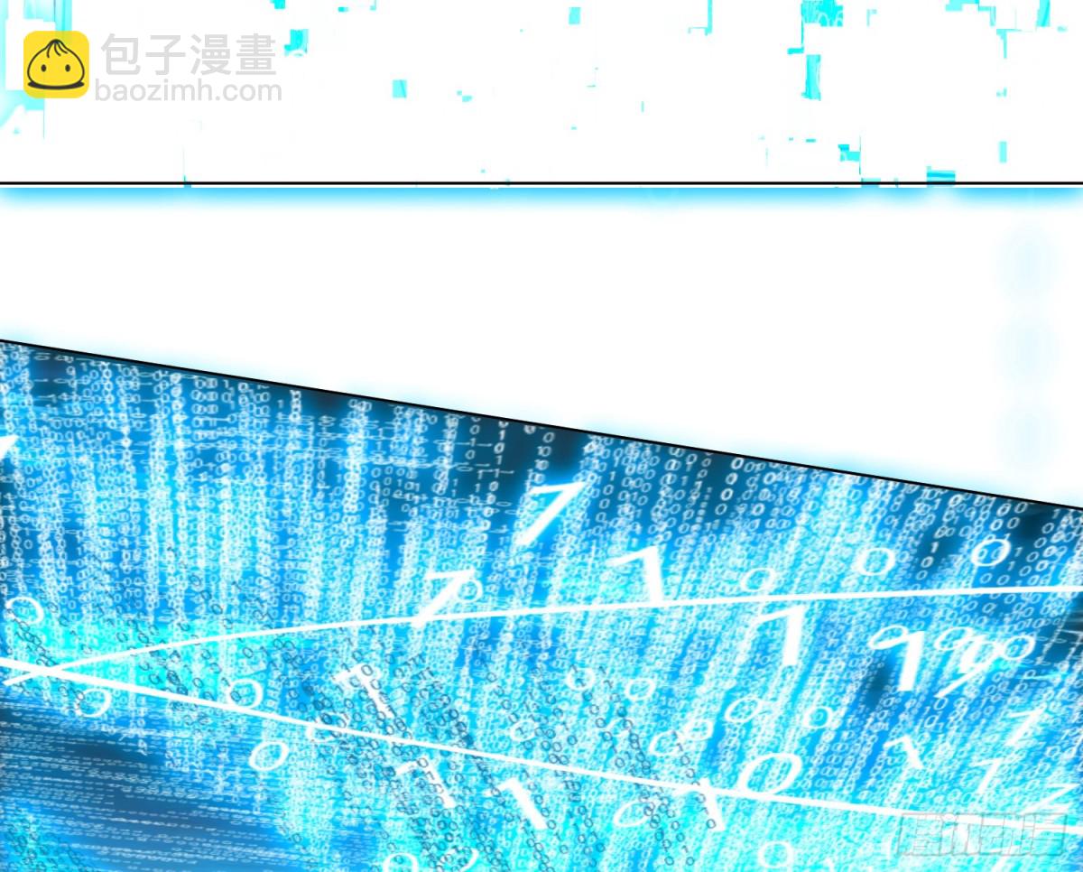 不健全關係 - 預言彌散·11(2/3) - 1