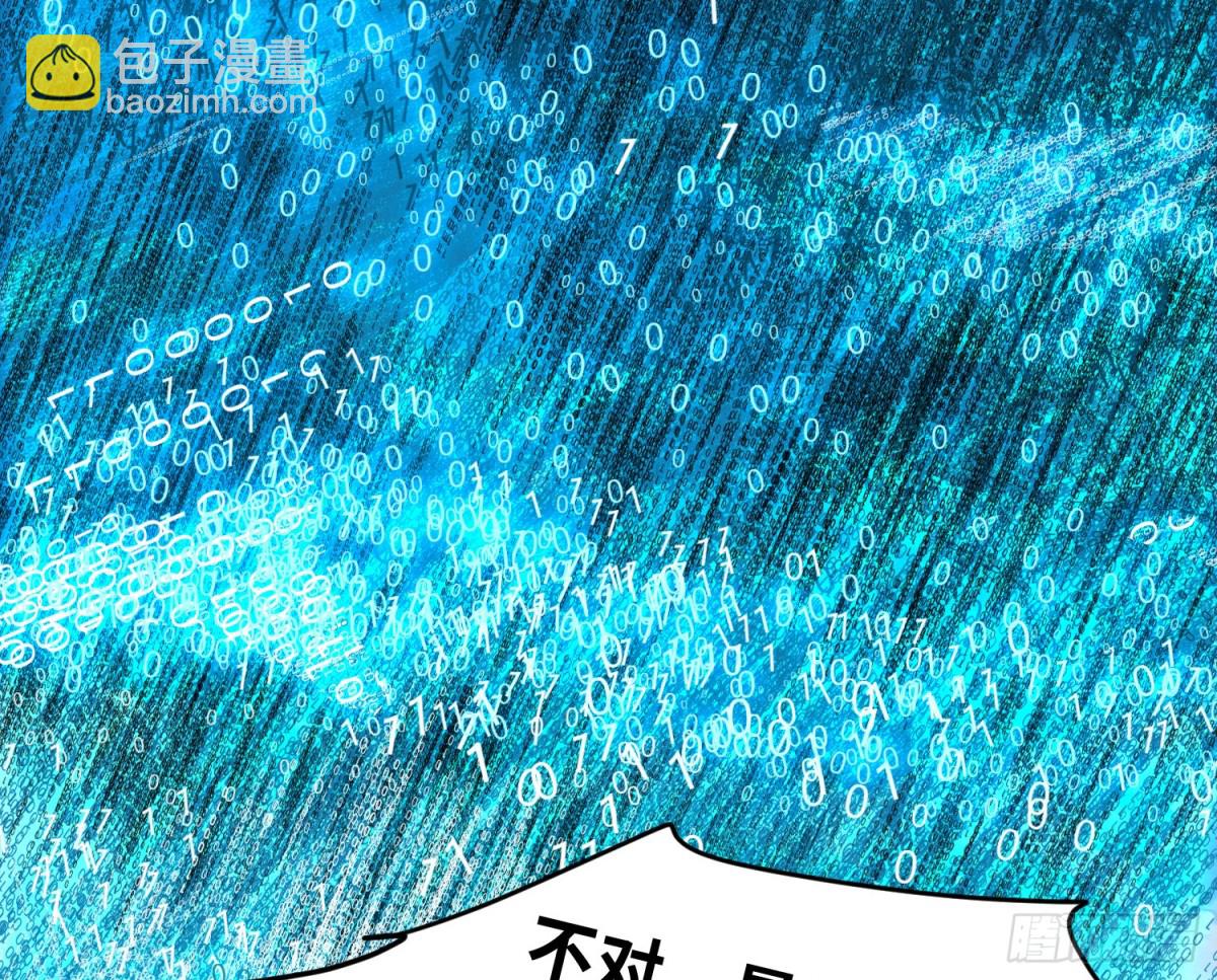 不健全關係 - 預言彌散·11(2/3) - 3