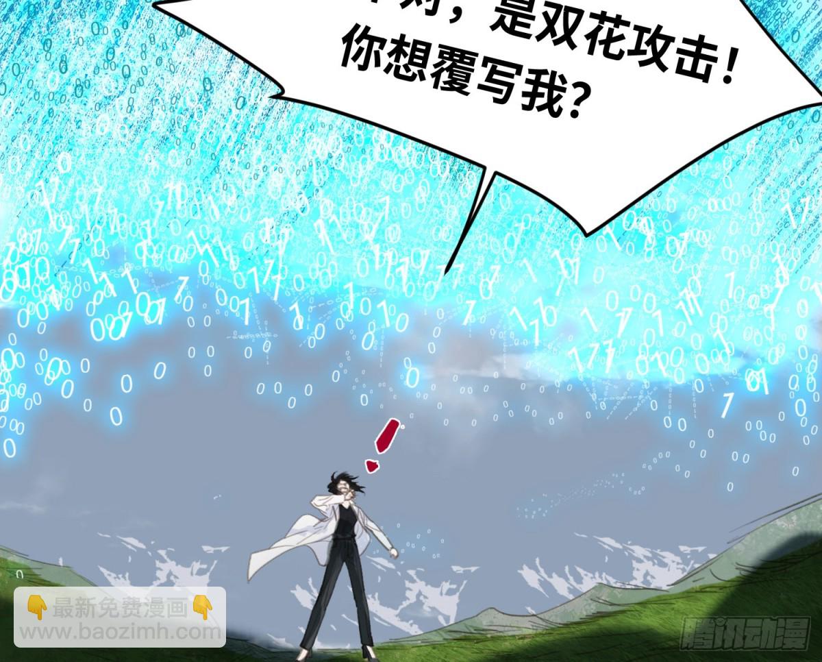 不健全關係 - 預言彌散·11(2/3) - 4