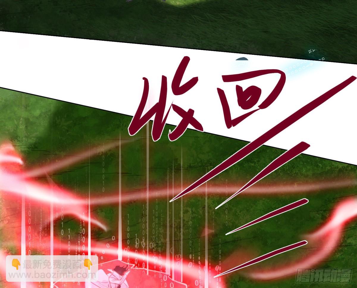 不健全關係 - 預言彌散·11(2/3) - 5