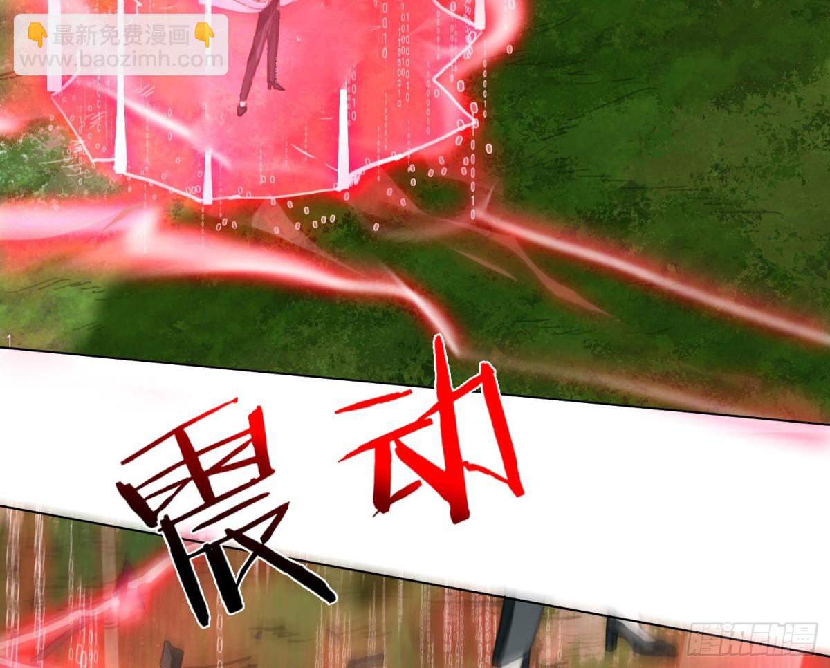 不健全關係 - 預言彌散·11(2/3) - 6