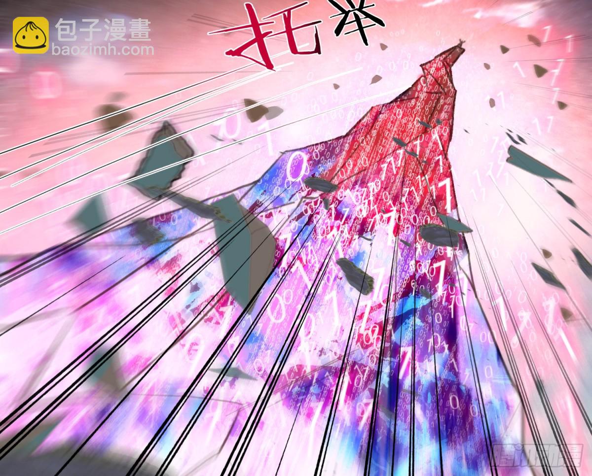 不健全關係 - 預言彌散·11(2/3) - 8