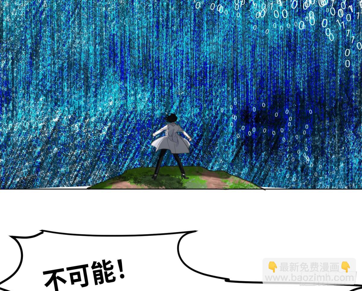 不健全關係 - 預言彌散·11(2/3) - 3