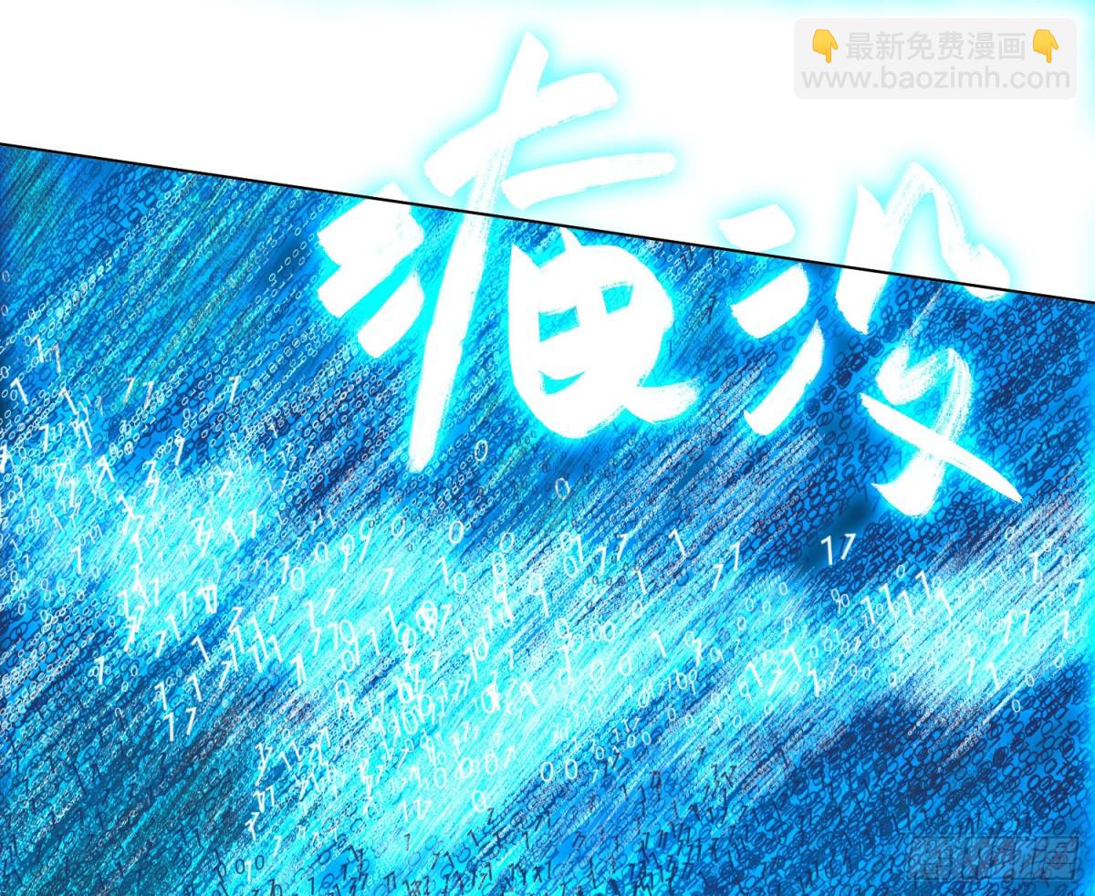 不健全關係 - 預言彌散·11(2/3) - 6