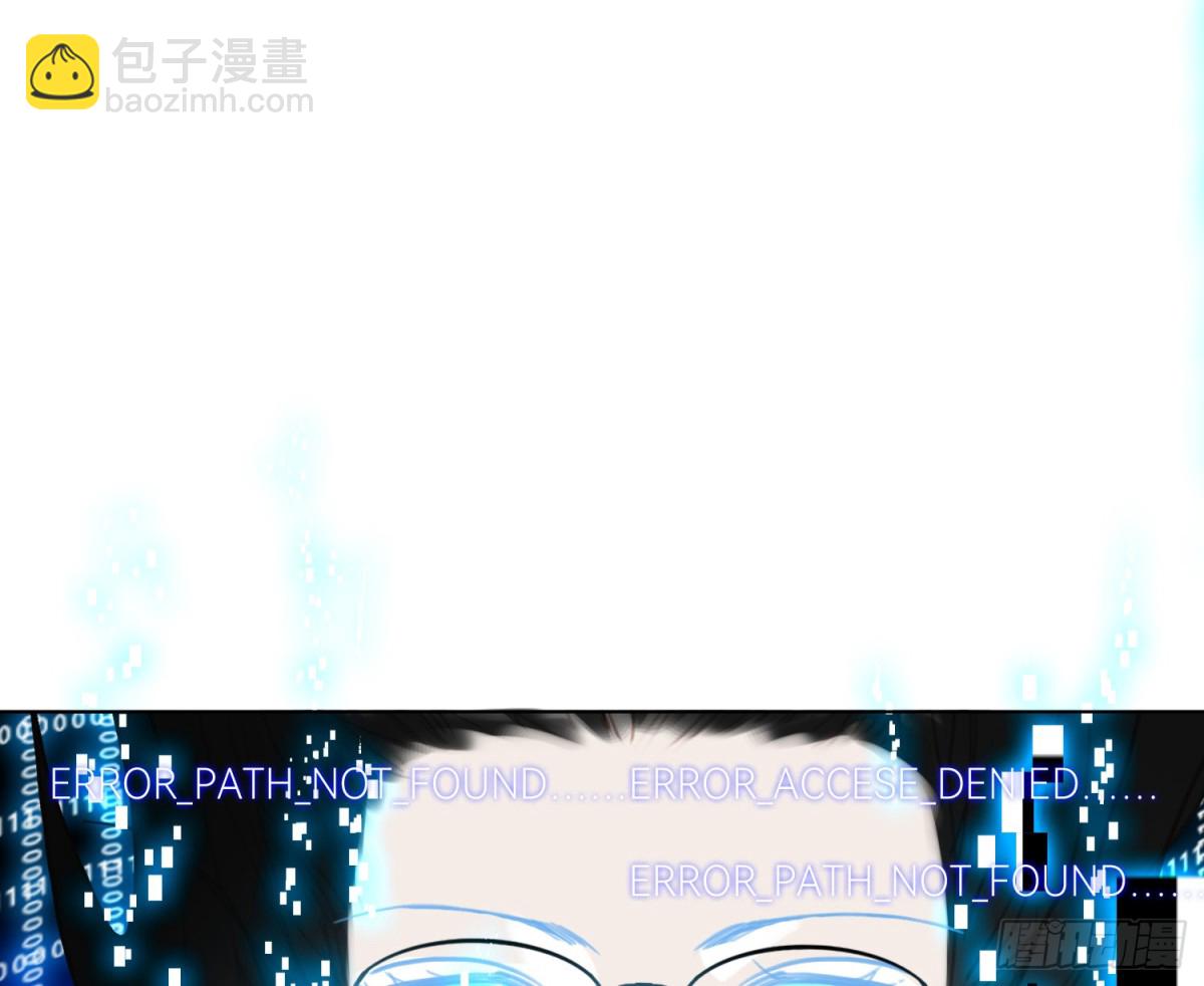 不健全關係 - 預言彌散·11(2/3) - 8