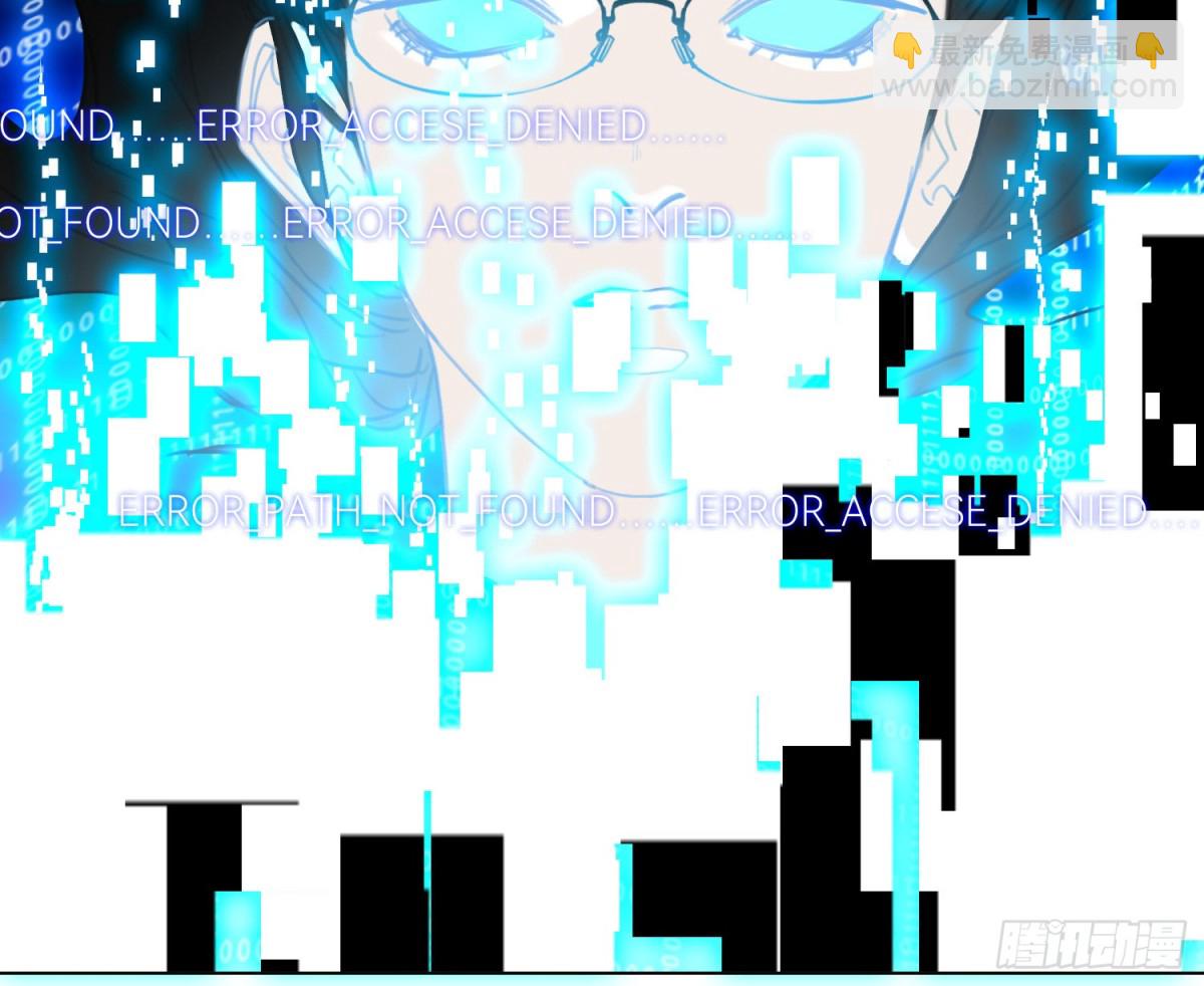 不健全關係 - 預言彌散·11(2/3) - 1