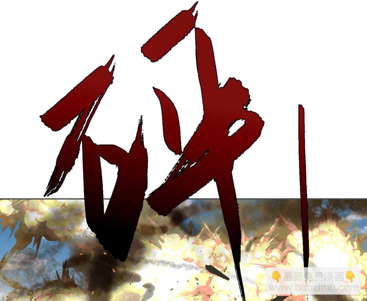 不健全關係 - 預言彌散·11(2/3) - 6