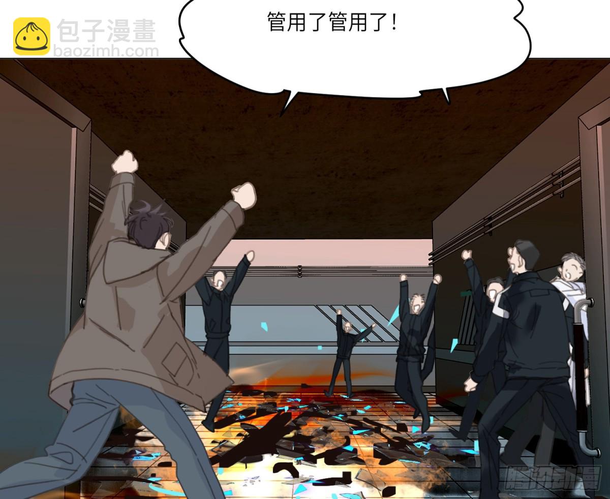 不健全關係 - 預言彌散·11(2/3) - 2