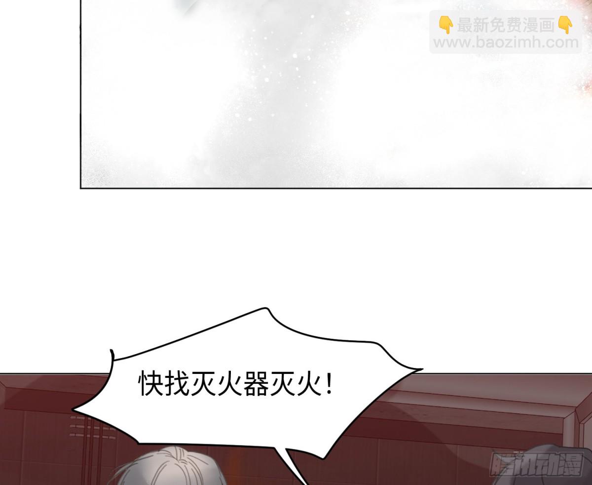 不健全關係 - 預言彌散·11(2/3) - 4