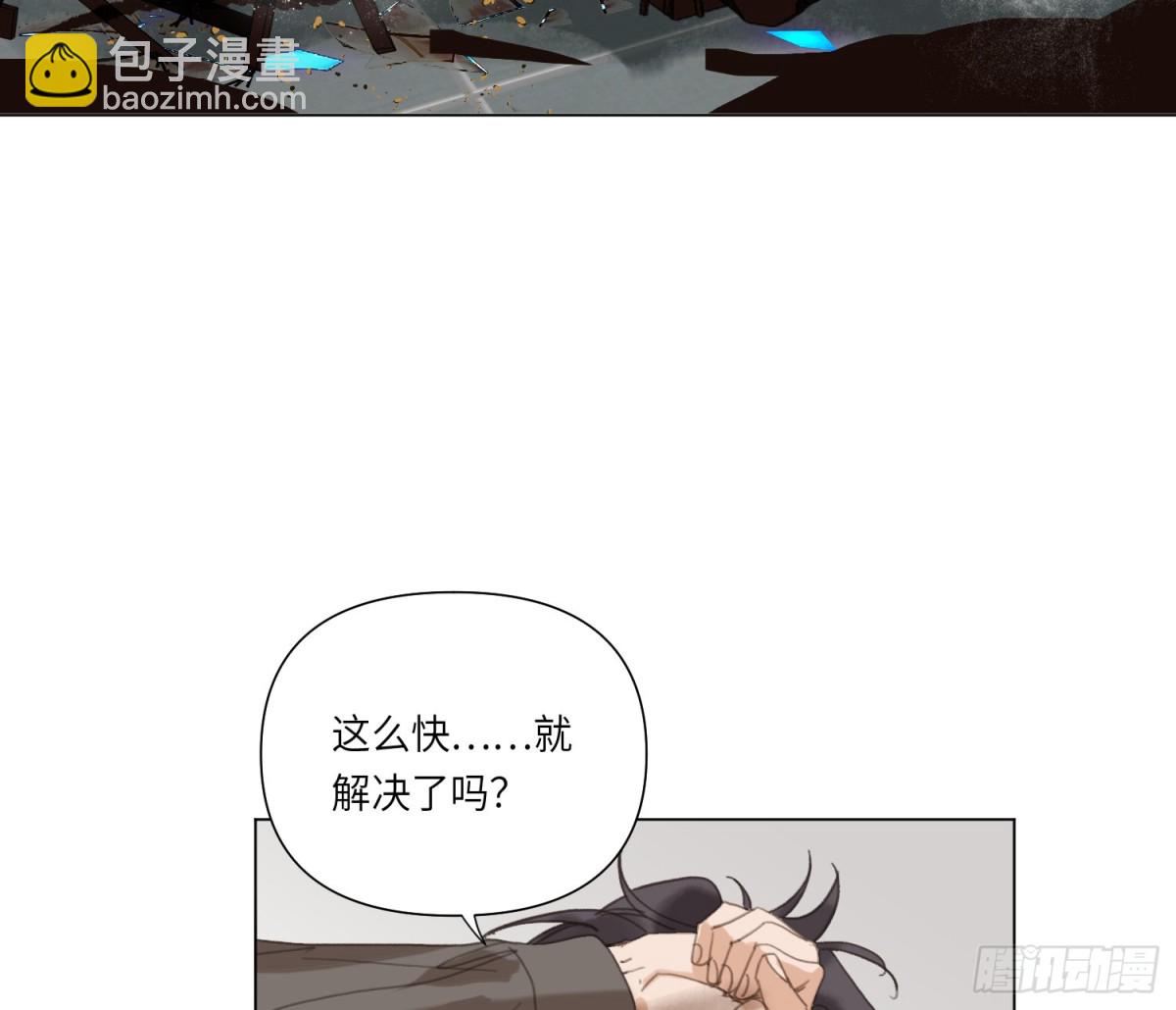 不健全關係 - 預言彌散·11(2/3) - 8