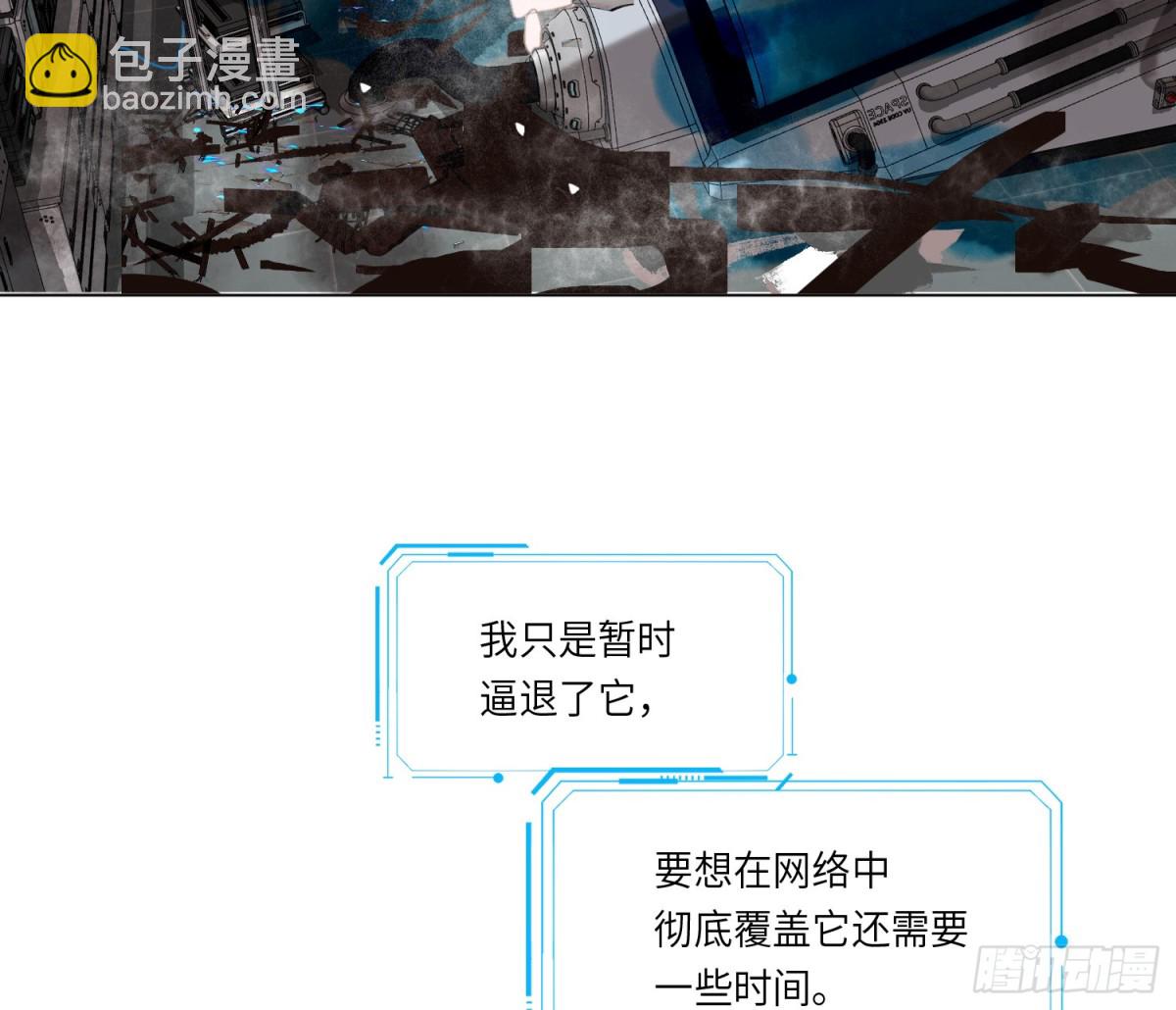 不健全關係 - 預言彌散·11(2/3) - 3