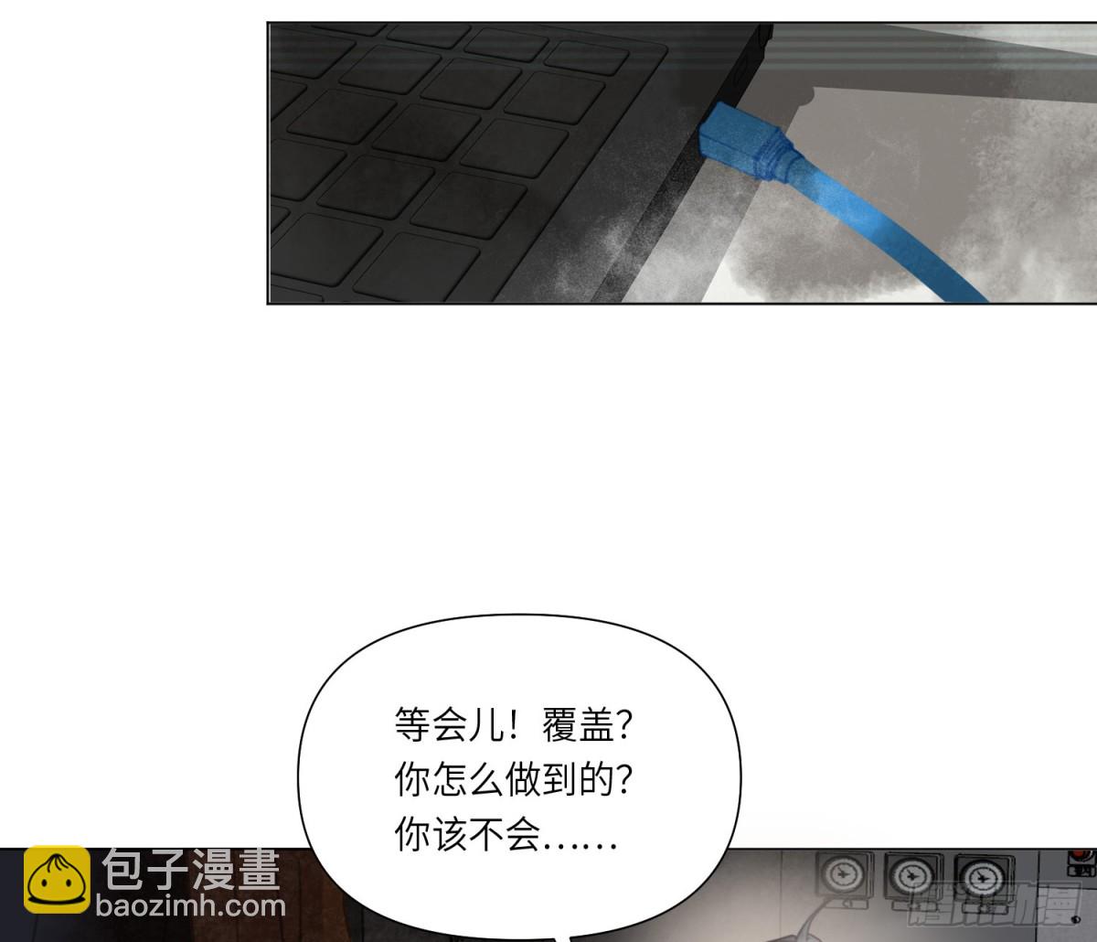 不健全關係 - 預言彌散·11(2/3) - 5