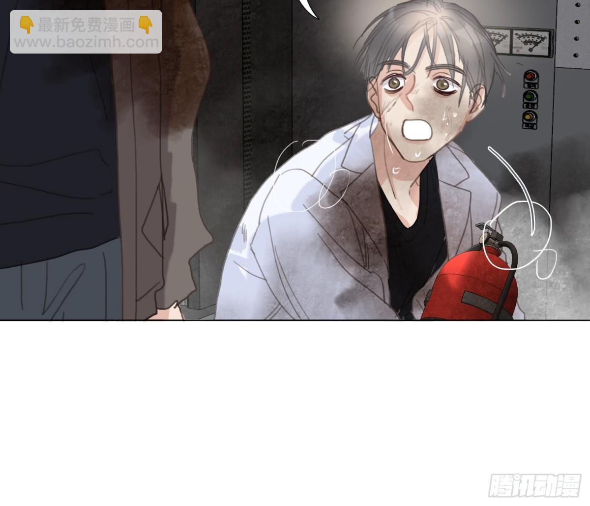 不健全關係 - 預言彌散·11(2/3) - 6