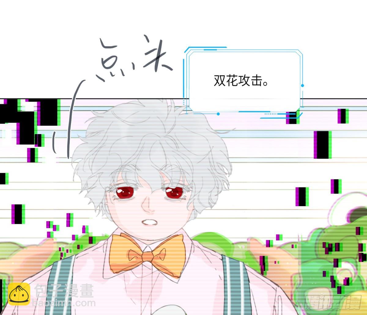 不健全關係 - 預言彌散·11(2/3) - 7