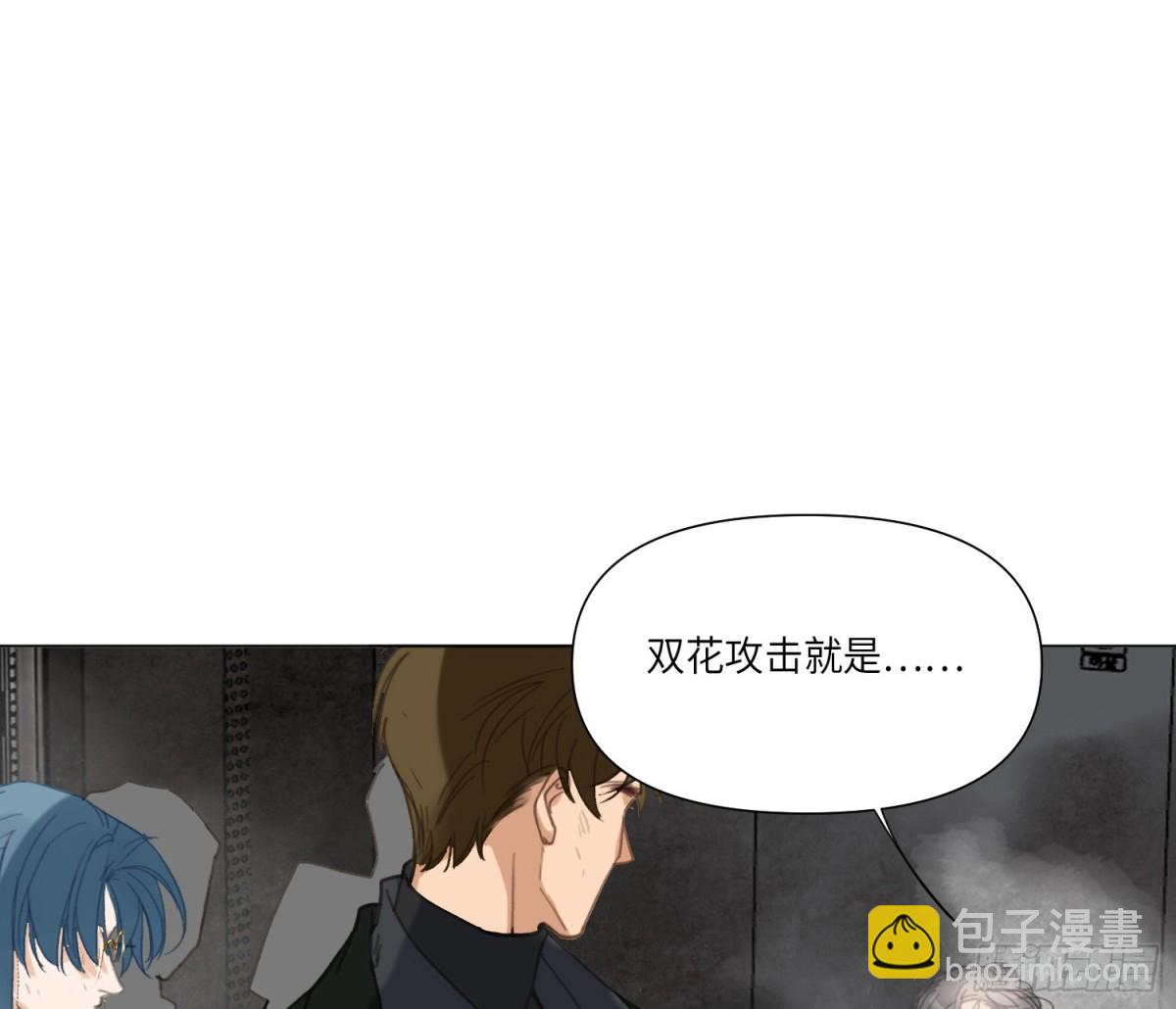 不健全關係 - 預言彌散·11(2/3) - 2