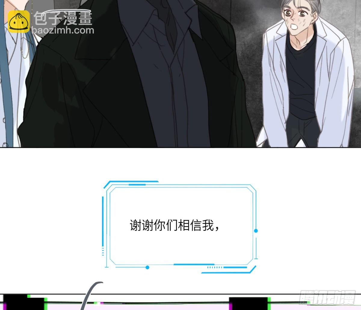 不健全關係 - 預言彌散·11(2/3) - 3