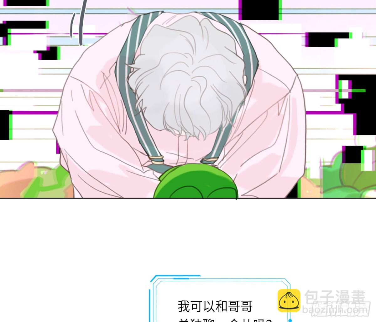 不健全關係 - 預言彌散·11(2/3) - 4