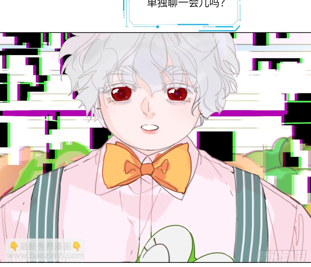 不健全關係 - 預言彌散·11(2/3) - 5