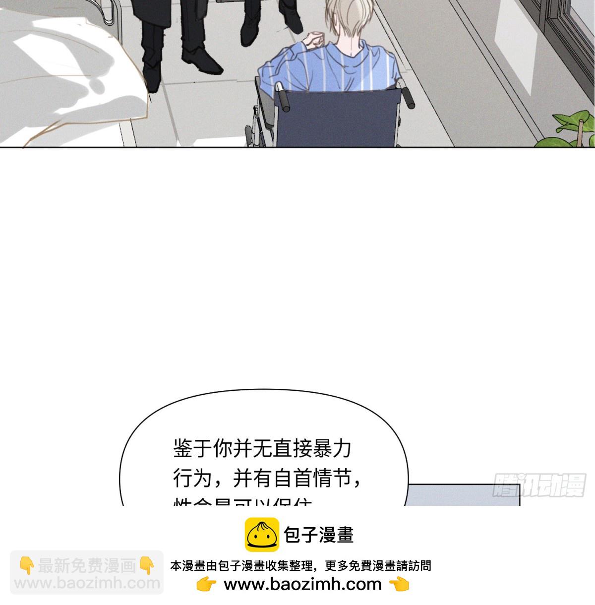 不健全關係 - 預言彌散·13(2/3) - 6