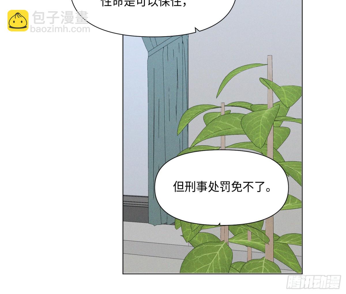 不健全關係 - 預言彌散·13(3/3) - 1