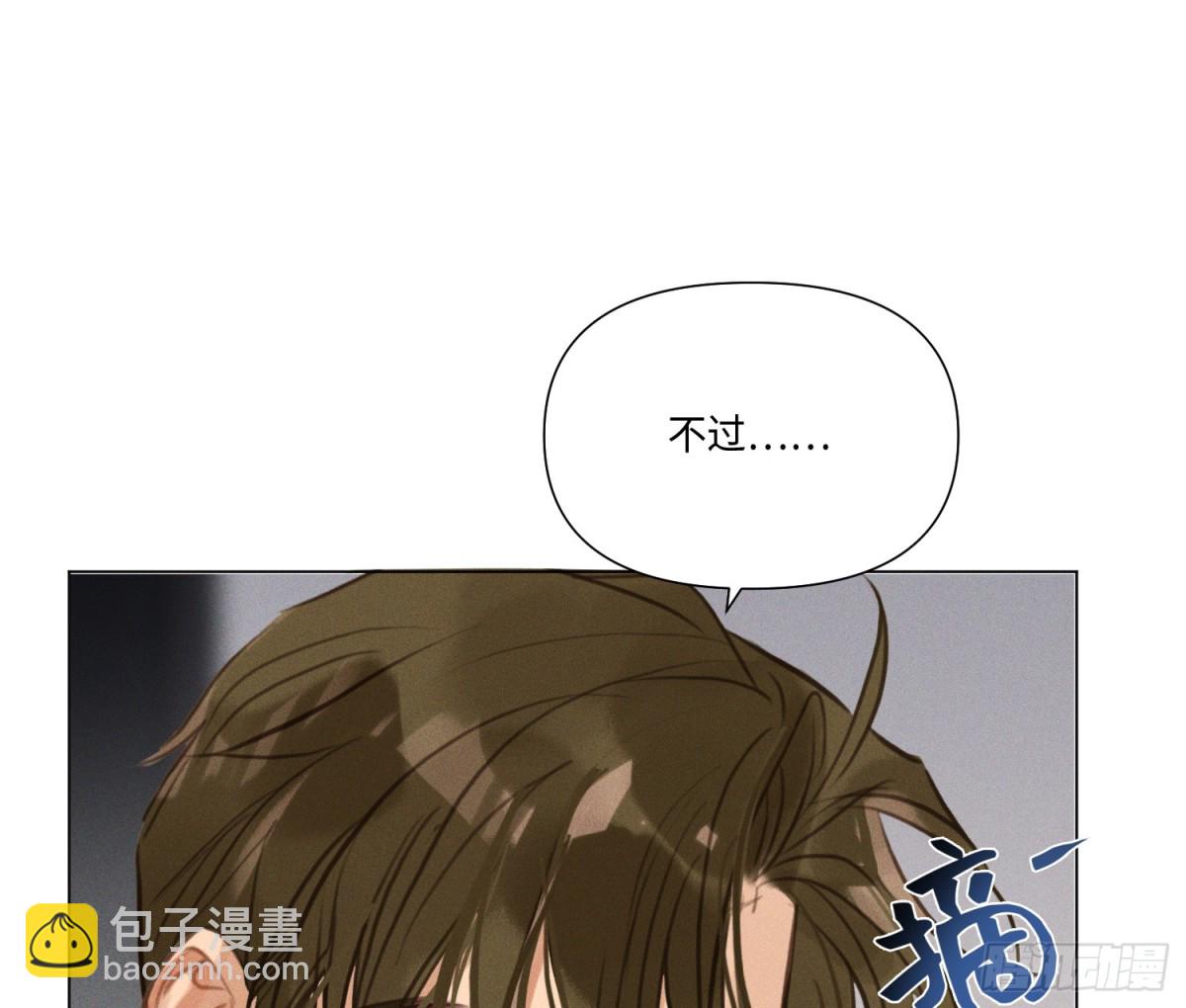 不健全關係 - 預言彌散·13(3/3) - 2