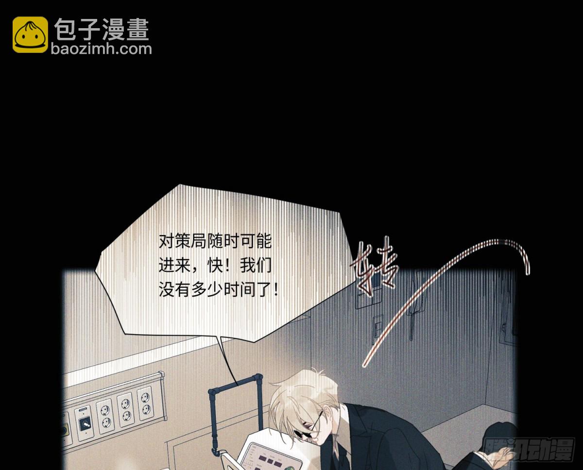 不健全關係 - 預言彌散·13(1/3) - 4