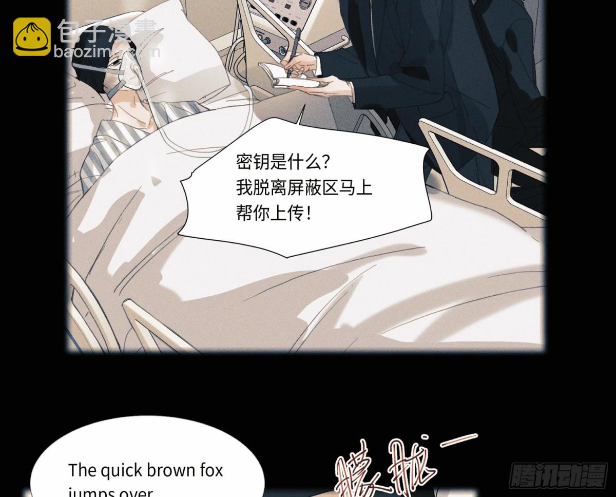 不健全關係 - 預言彌散·13(1/3) - 5