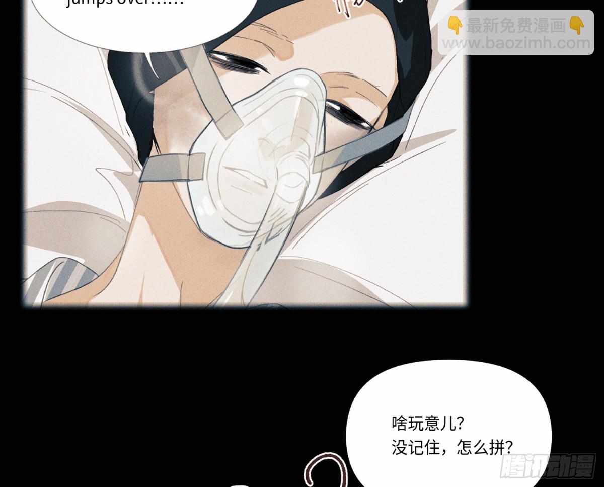 不健全關係 - 預言彌散·13(1/3) - 6
