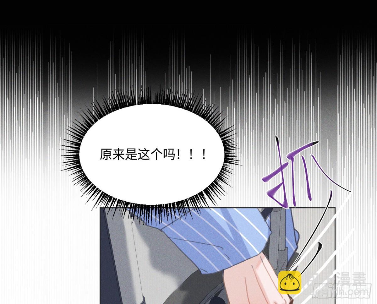 不健全關係 - 預言彌散·13(1/3) - 8
