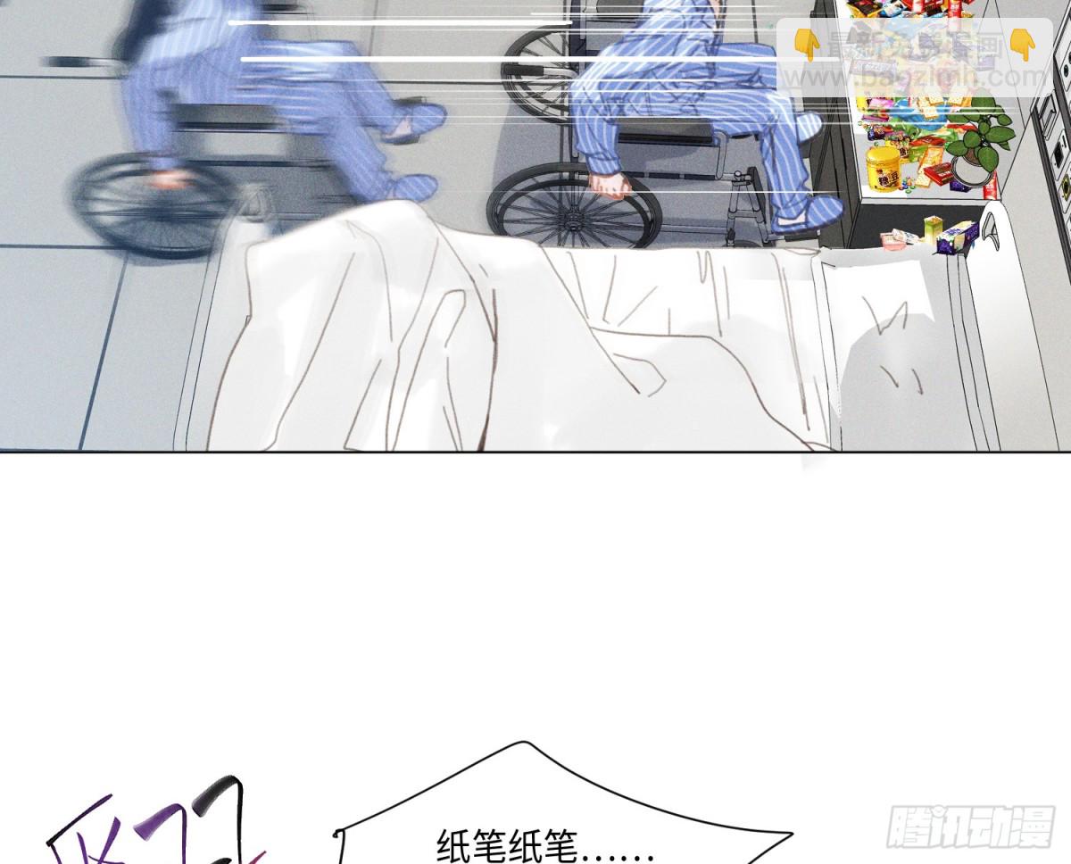 不健全關係 - 預言彌散·13(1/3) - 2