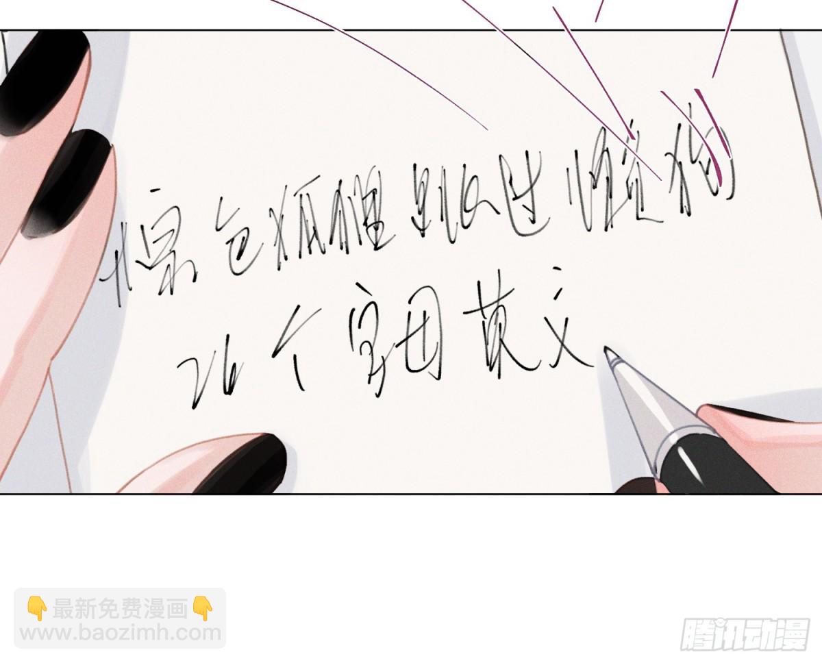 不健全關係 - 預言彌散·13(1/3) - 5