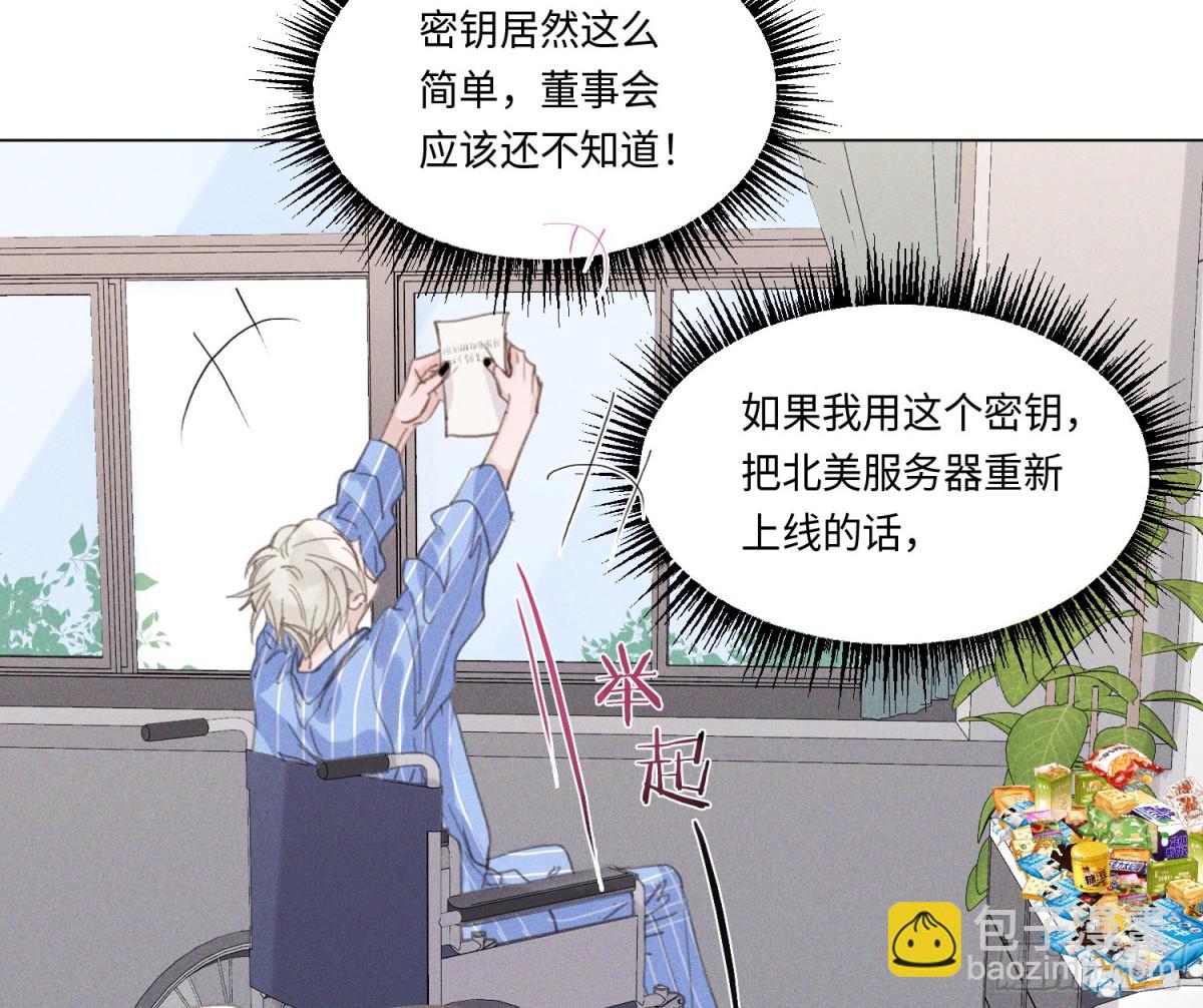 不健全關係 - 預言彌散·13(1/3) - 7