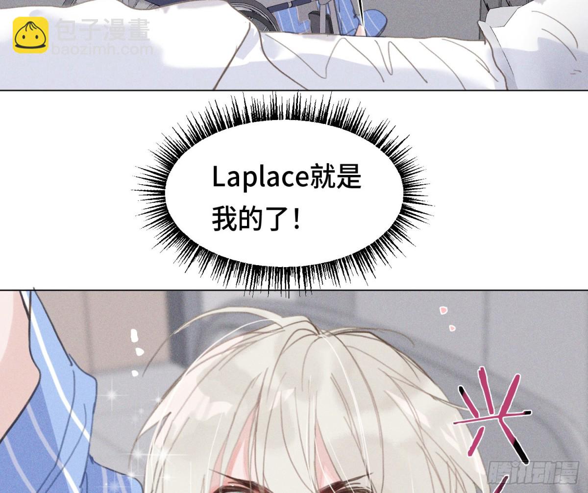 不健全關係 - 預言彌散·13(1/3) - 8
