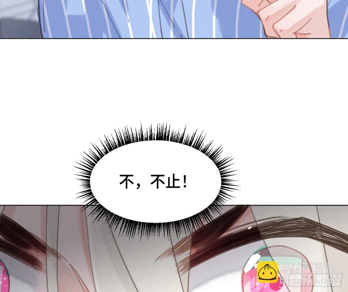 不健全關係 - 預言彌散·13(1/3) - 2