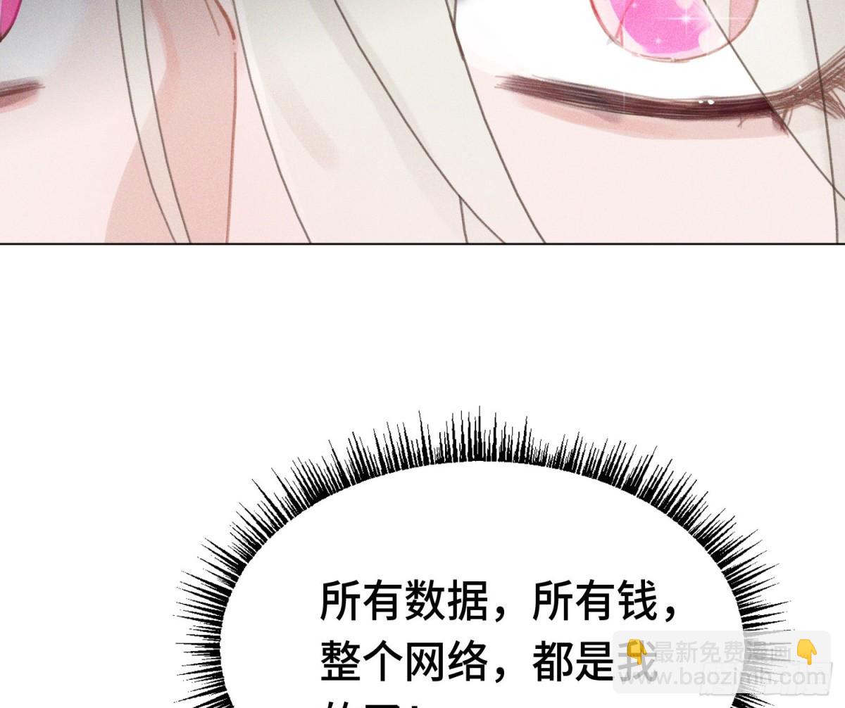 不健全關係 - 預言彌散·13(1/3) - 3
