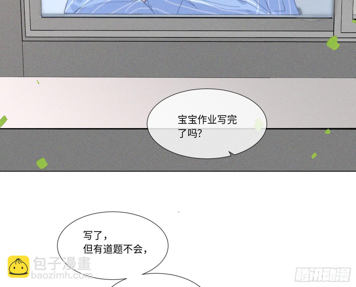 不健全關係 - 預言彌散·13(1/3) - 6