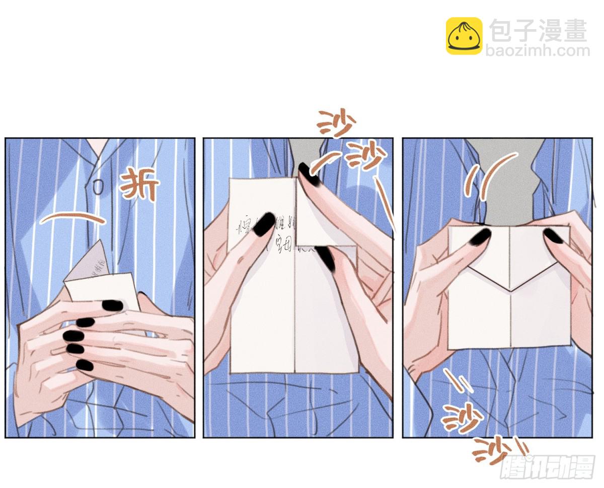 不健全關係 - 預言彌散·13(2/3) - 1