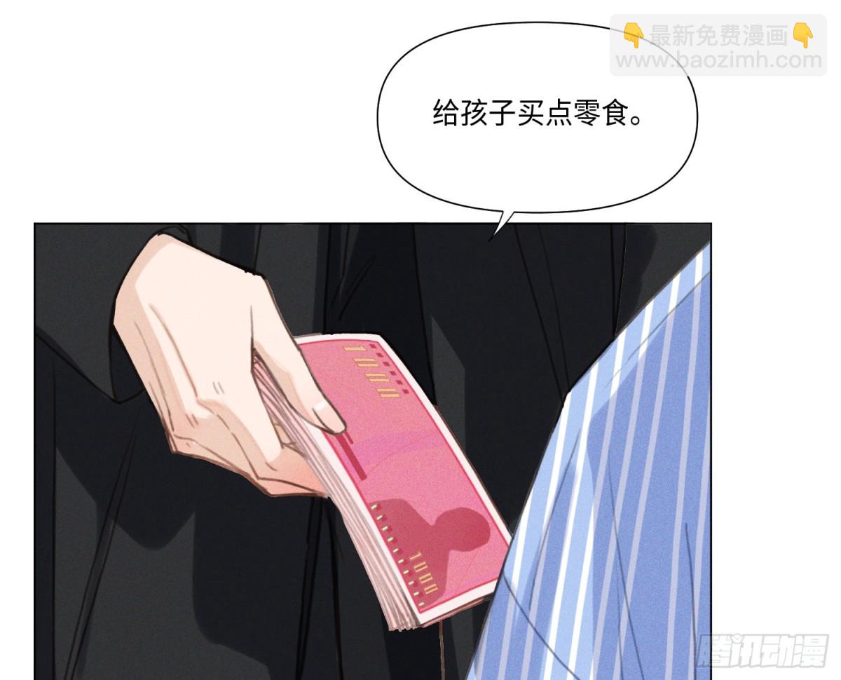 不健全關係 - 預言彌散·13(2/3) - 3