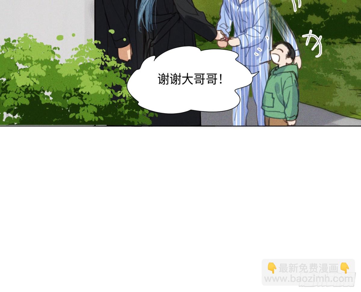 不健全關係 - 預言彌散·13(2/3) - 5