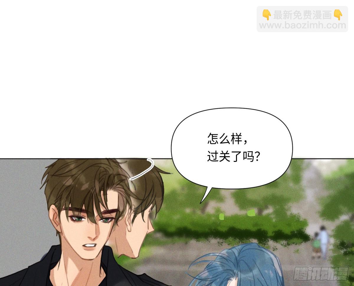 不健全關係 - 預言彌散·13(2/3) - 6