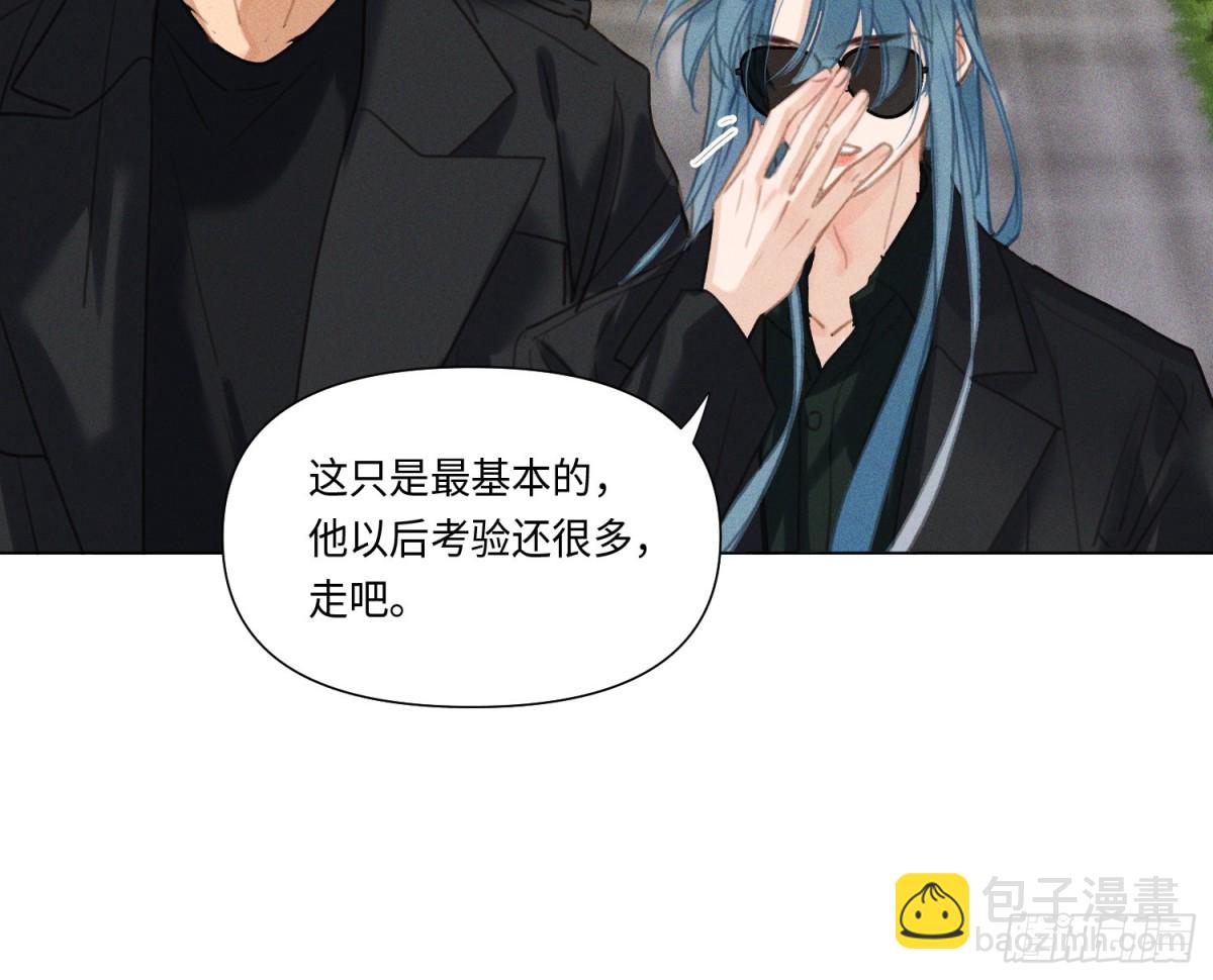 不健全關係 - 預言彌散·13(2/3) - 7