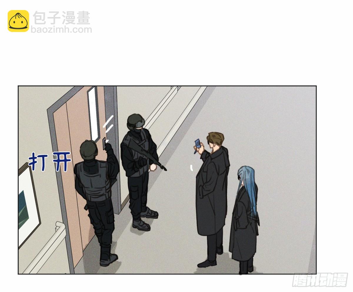 不健全關係 - 預言彌散·13(2/3) - 1