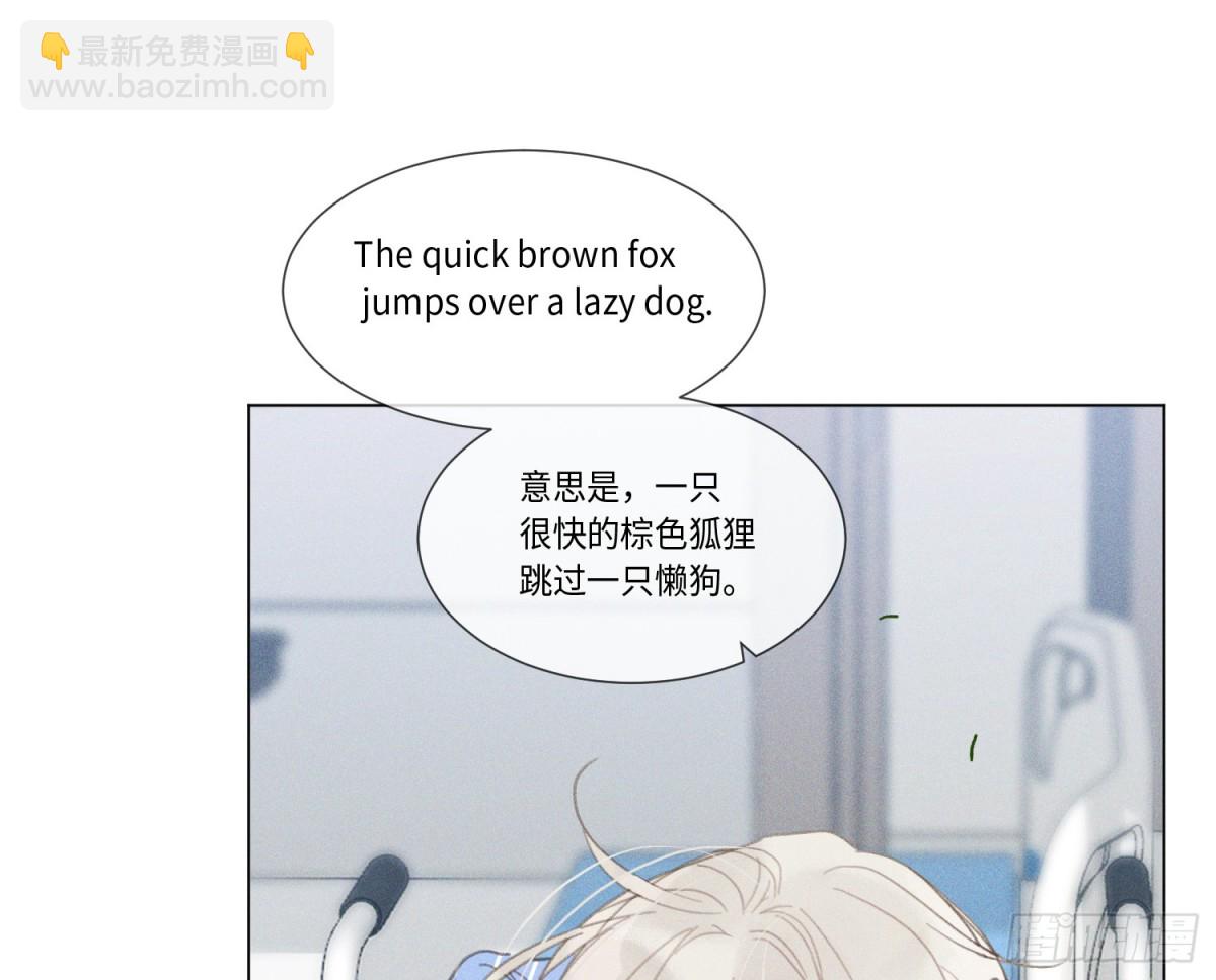 不健全關係 - 預言彌散·13(1/3) - 8