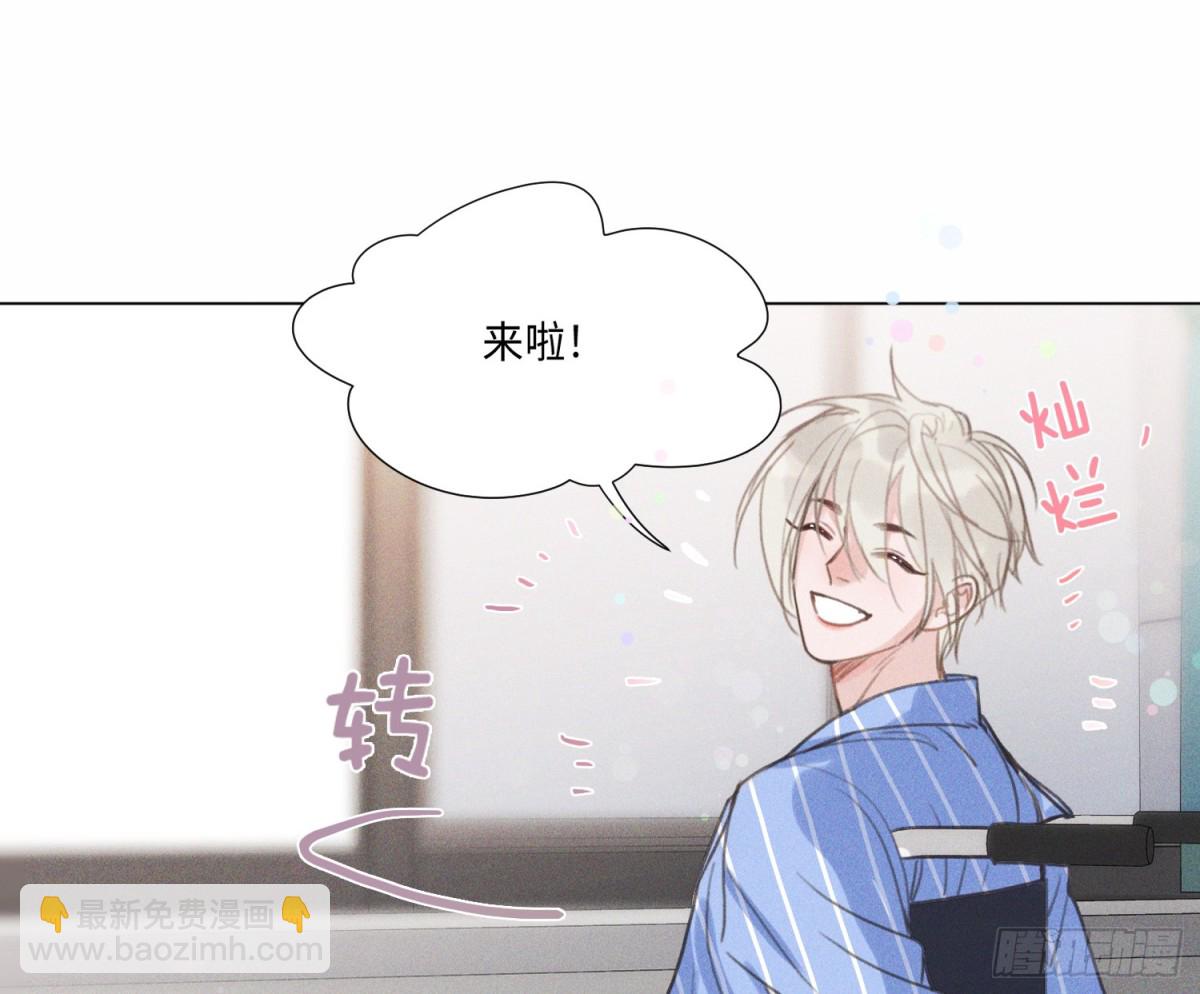 不健全關係 - 預言彌散·13(2/3) - 4