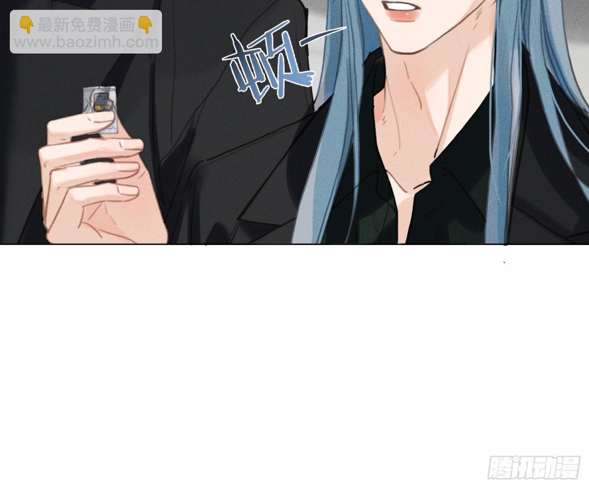 不健全關係 - 預言彌散·13(2/3) - 7